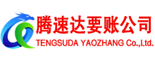 嘉定要账公司