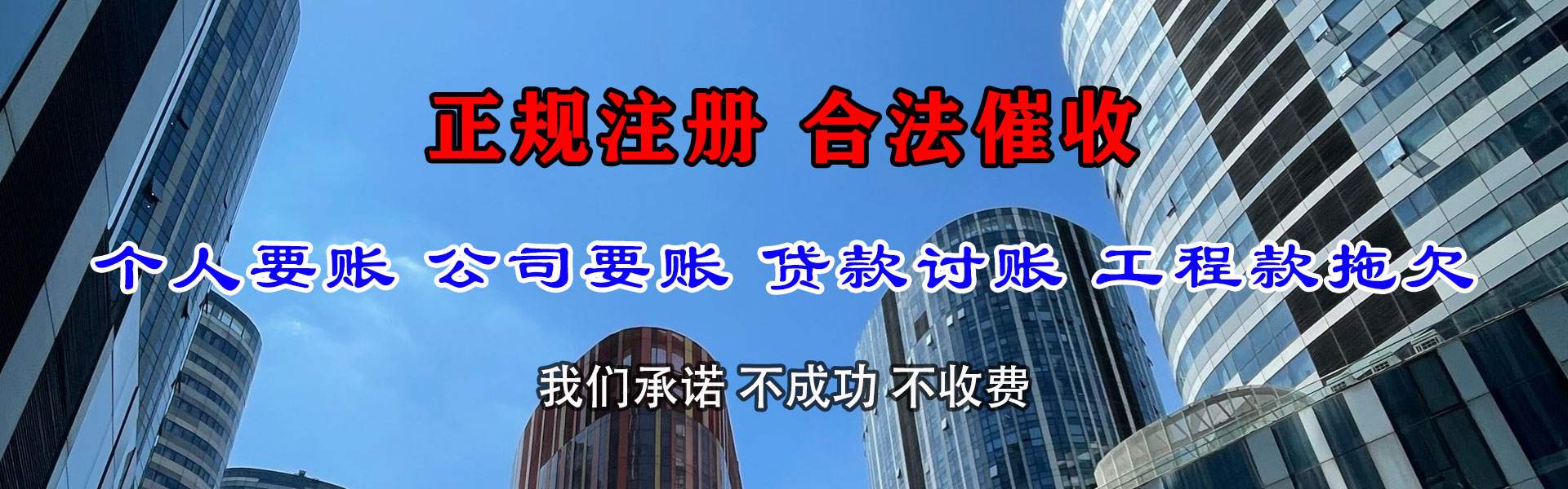 嘉定收债公司