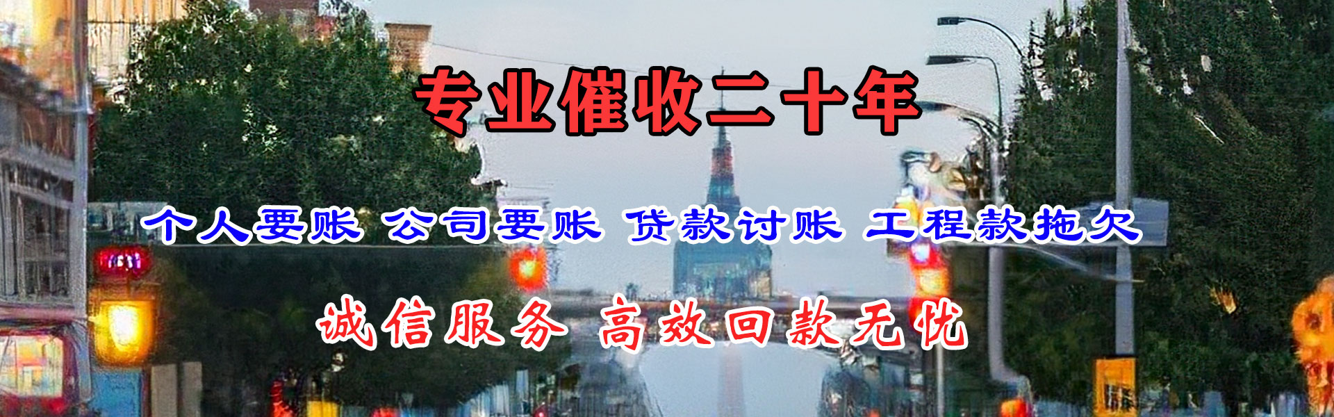 嘉定要账公司